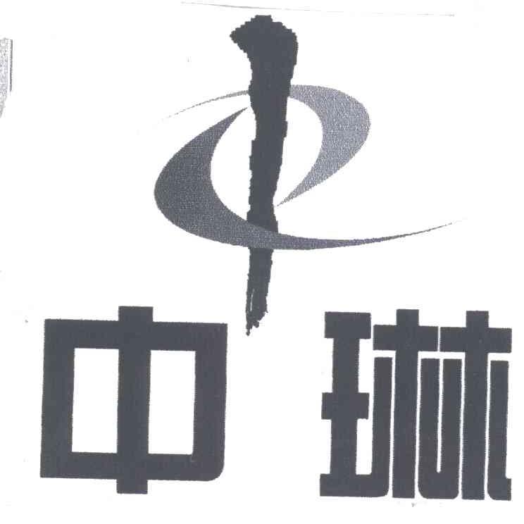 中琳
