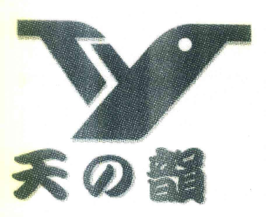 天韵