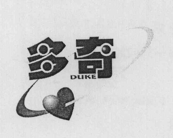多奇DUKE