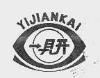 一见开