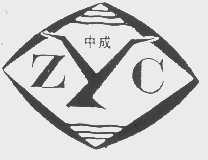 中成