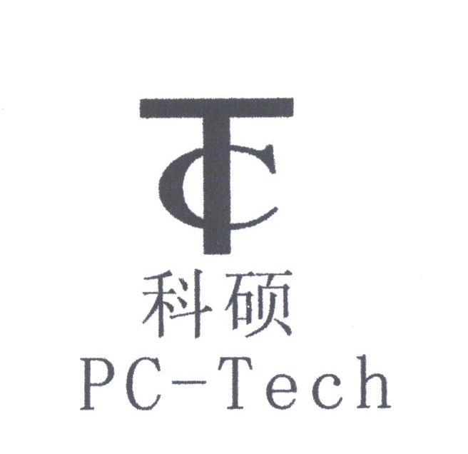 科硕