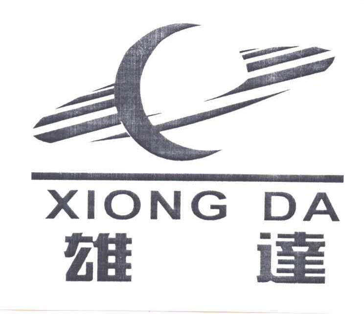 雄达