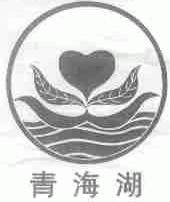 青海湖