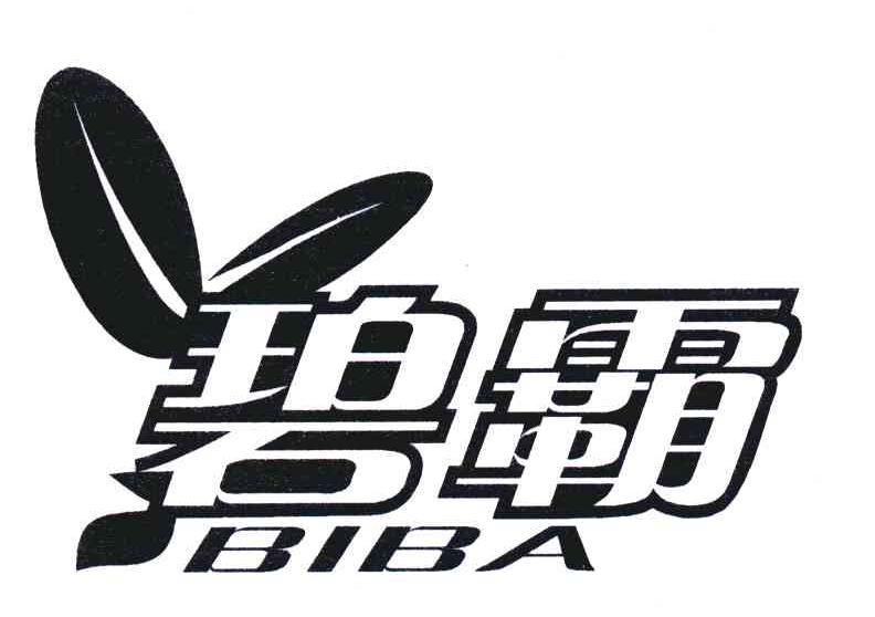 碧霸