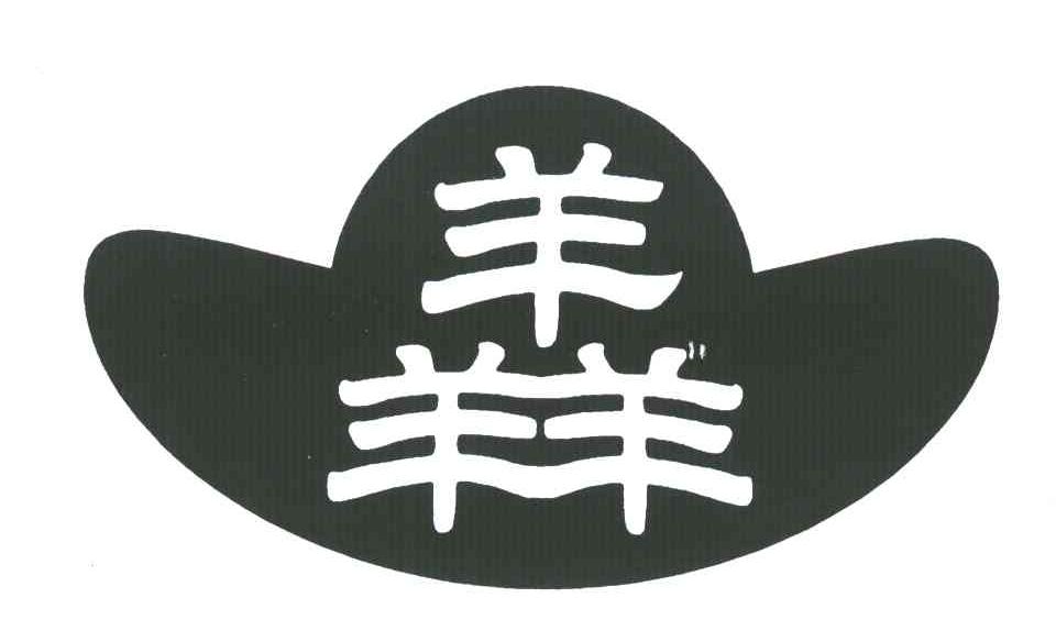 羊羊羊