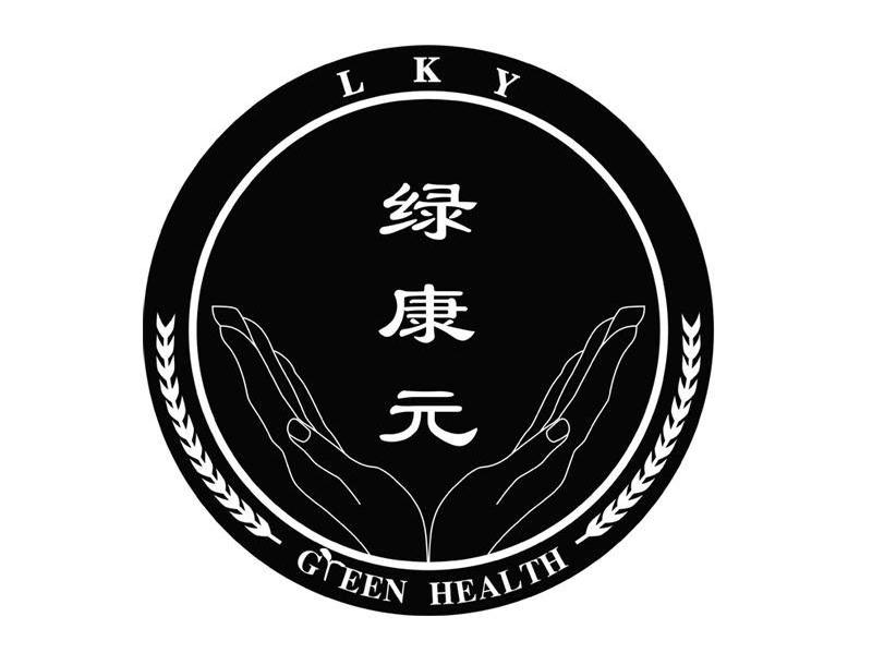 绿康元 LKY GREEN HEALTH