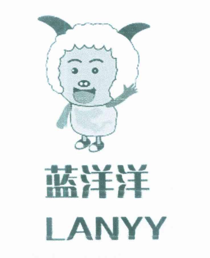 蓝洋洋 LANYY
