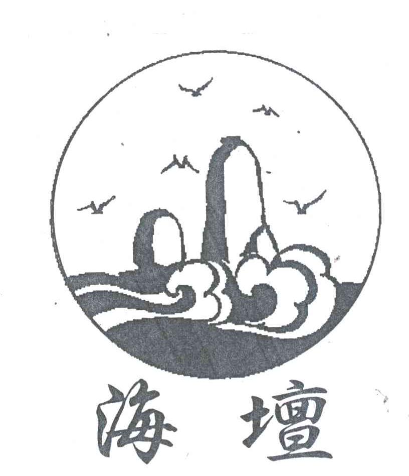 海坛