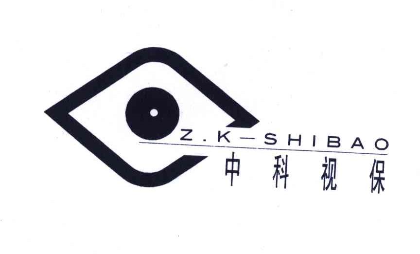 中科视保;ZK SHIBAO