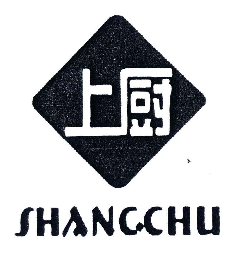 上厨
