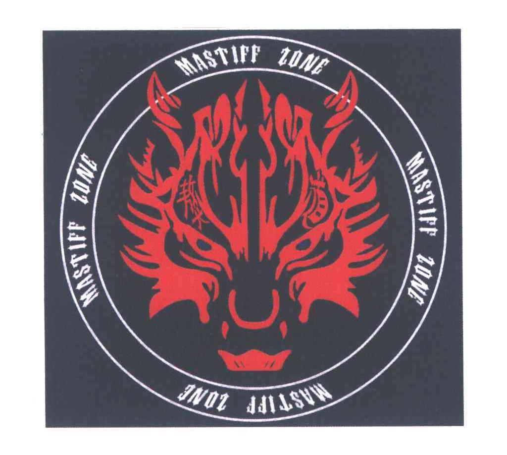 獒道;MASTIFF ZONE