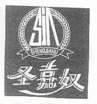 圣嘉奴;SIN