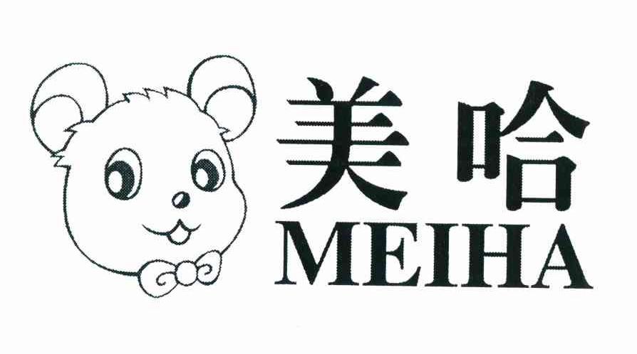 美哈