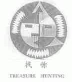 找你;TREASURE HUNTING