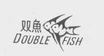 双鱼   DOUBLE FISH