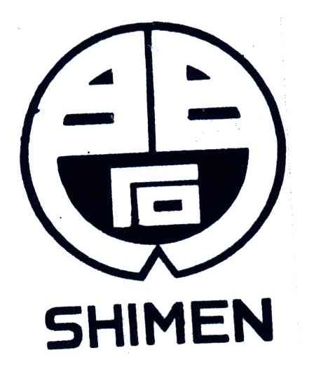 石门