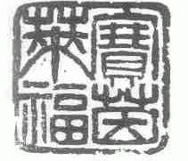 莱福赛茵