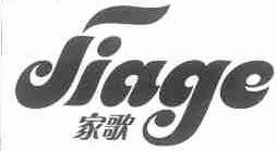 家歌