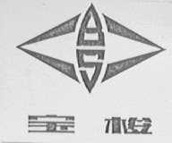 宝梭