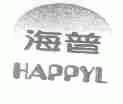 海普;HAPPYL