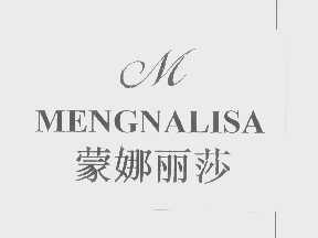 蒙娜丽莎 MENGNALISA