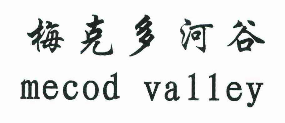 梅克多河谷;MECOD VALLEY