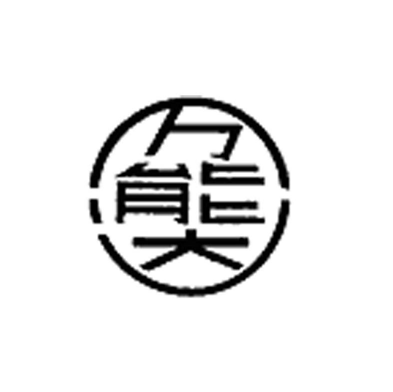 万能达