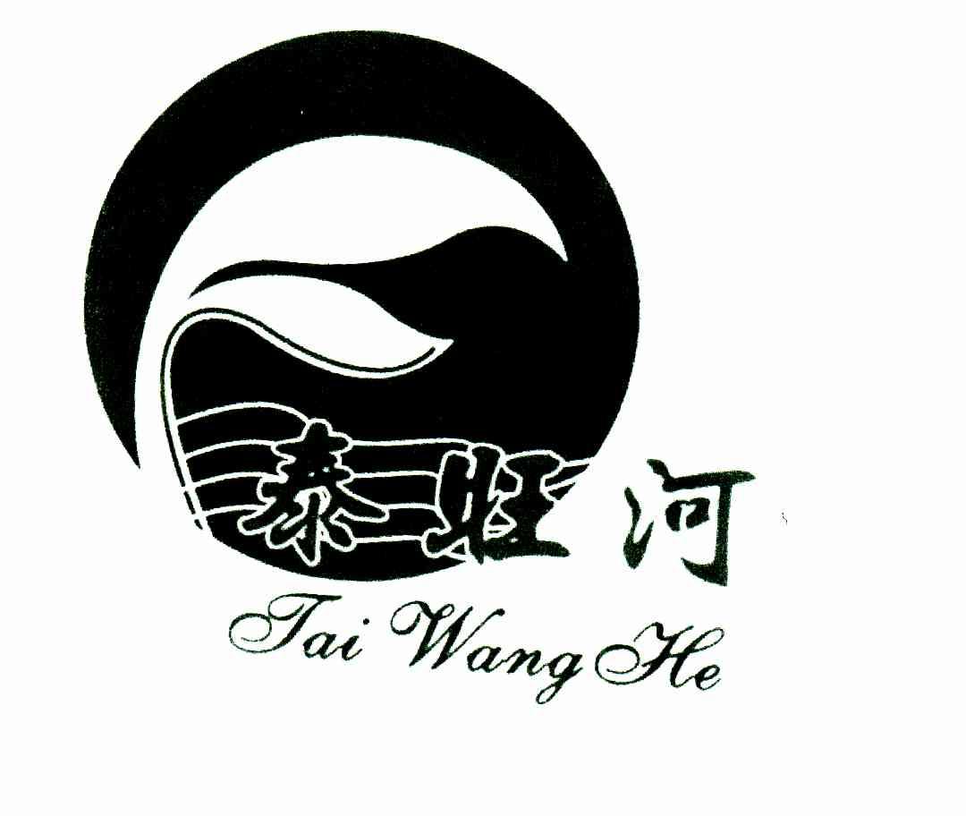 泰旺河