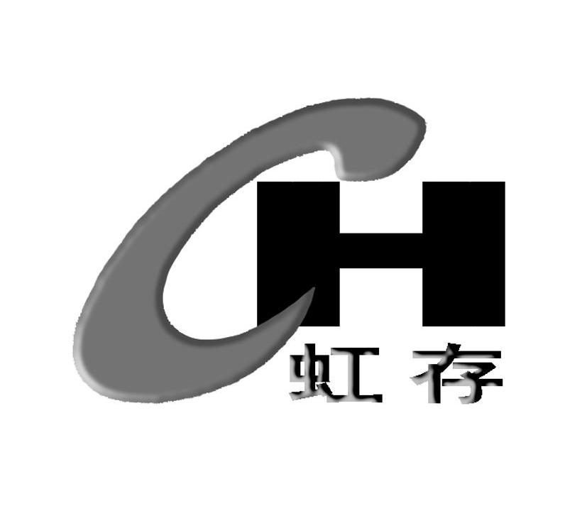 虹存 CH