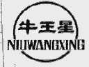牛王星