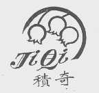 积奇