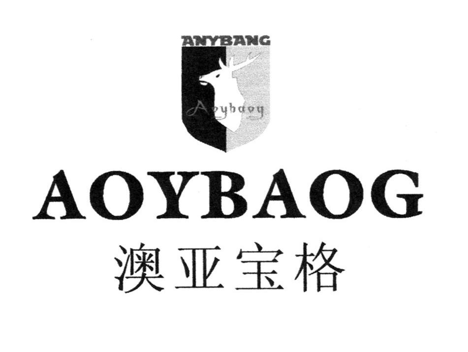 澳亚宝格 AOYBAOG ANYBANG