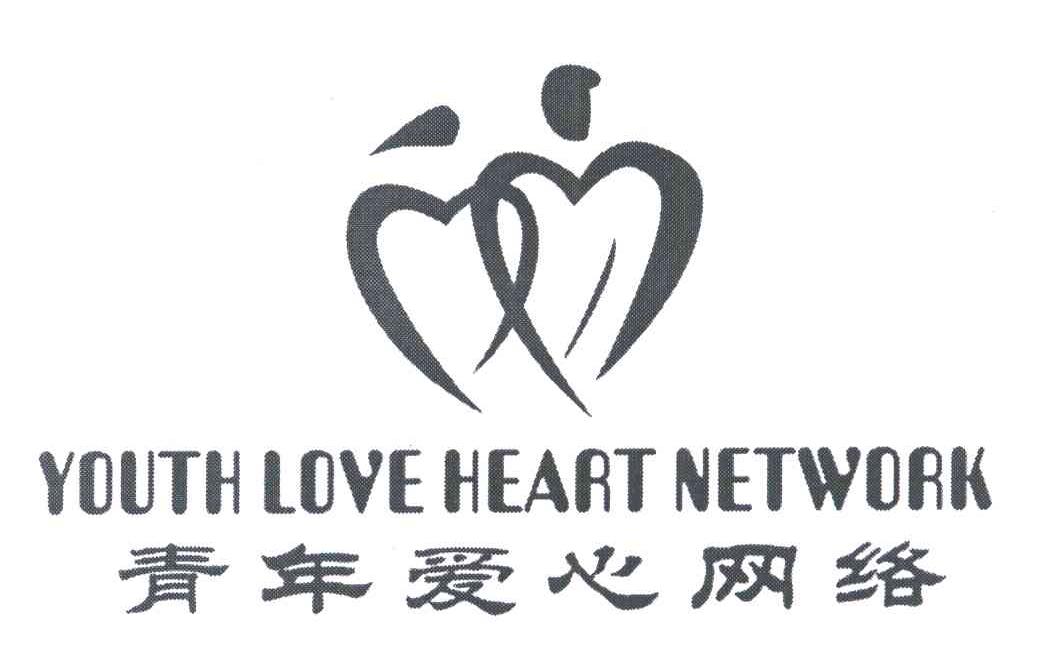 青年爱心;YOUTH LOVE HEART NETWORK