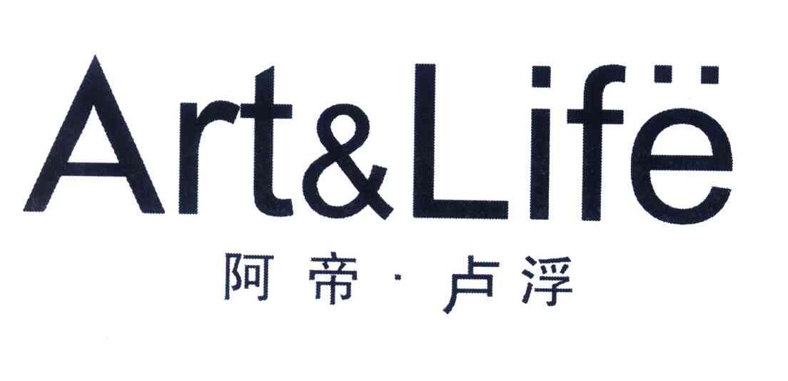 阿帝卢浮;ARTLIFE