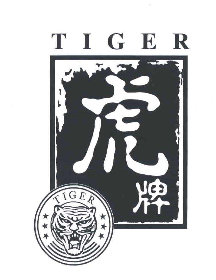 虎牌;TIGER