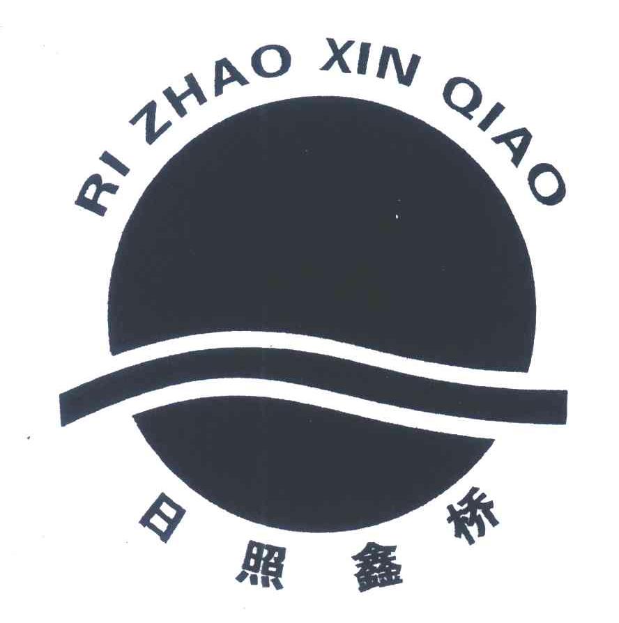 日照鑫桥