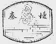 秦堤