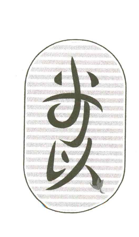 以