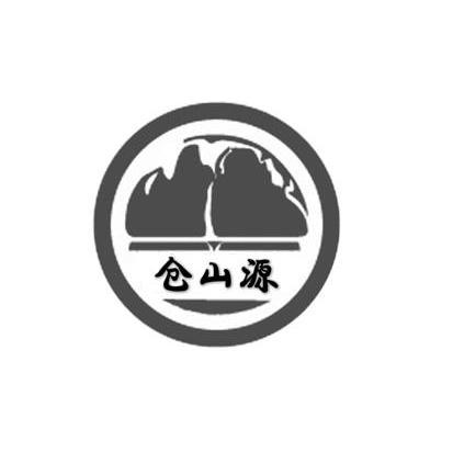 仓山源