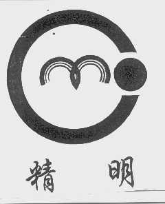 精明