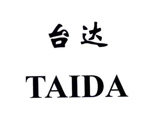台达