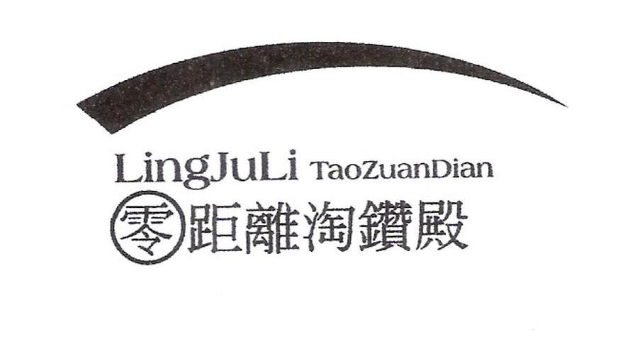 零距离淘钻殿
