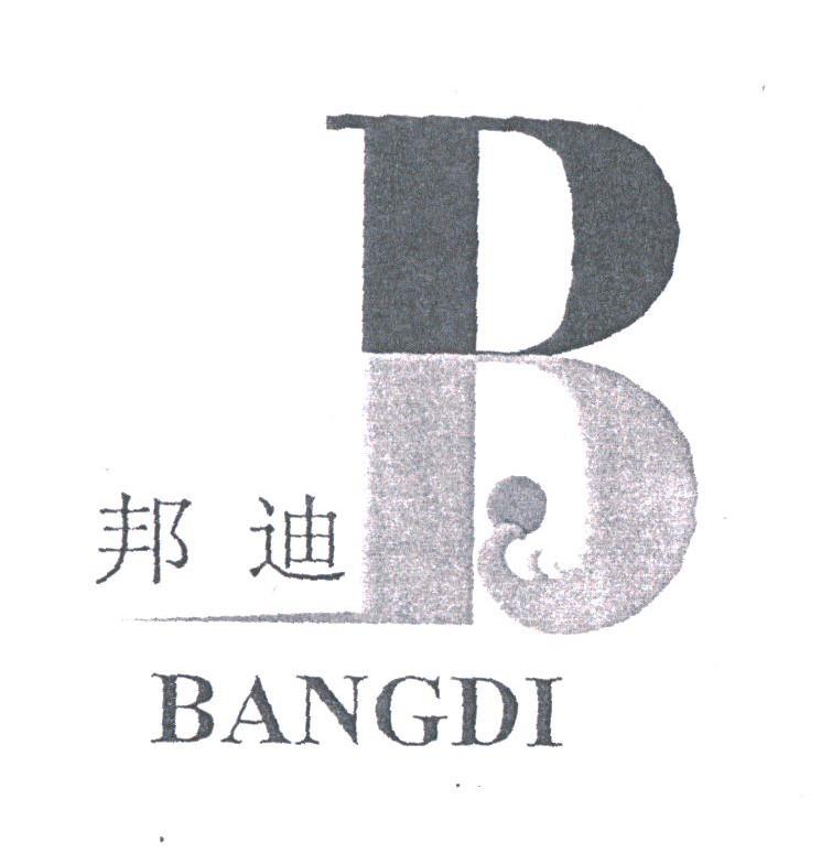 邦迪