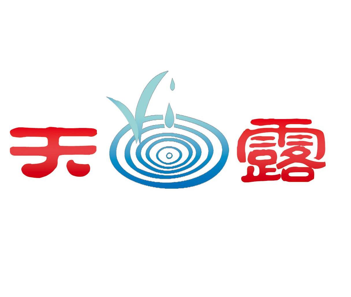 天露