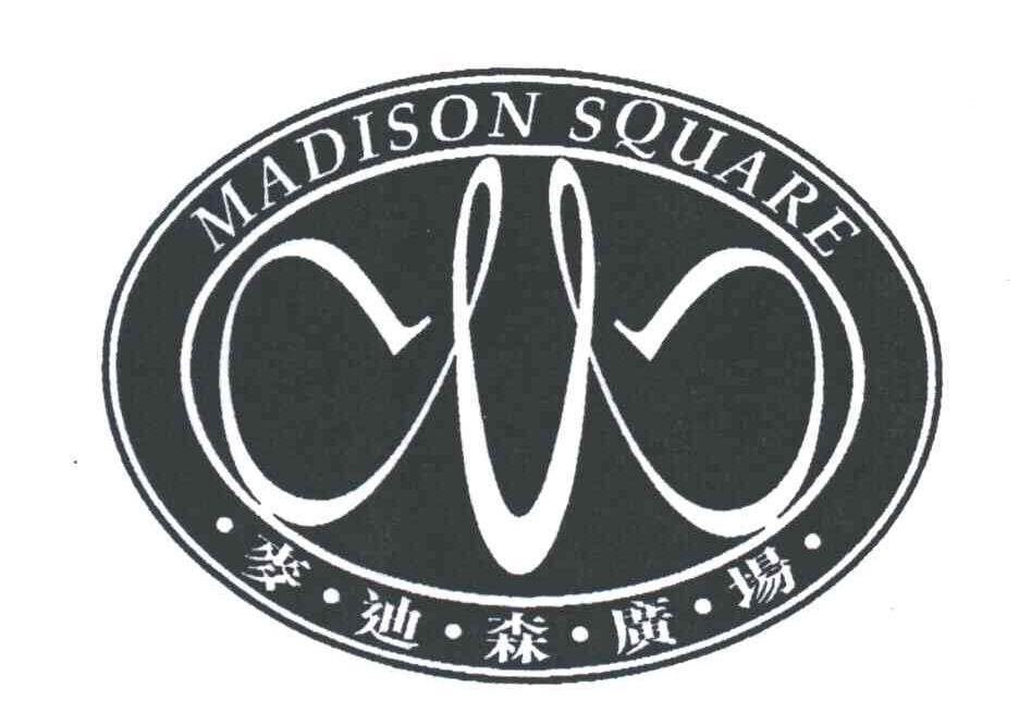 麦迪森广场;MADISON SQUARE