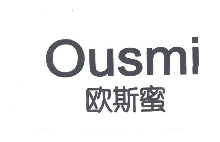 欧斯蜜;OUSMI