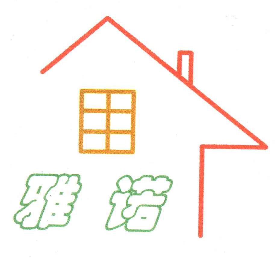 雅诺