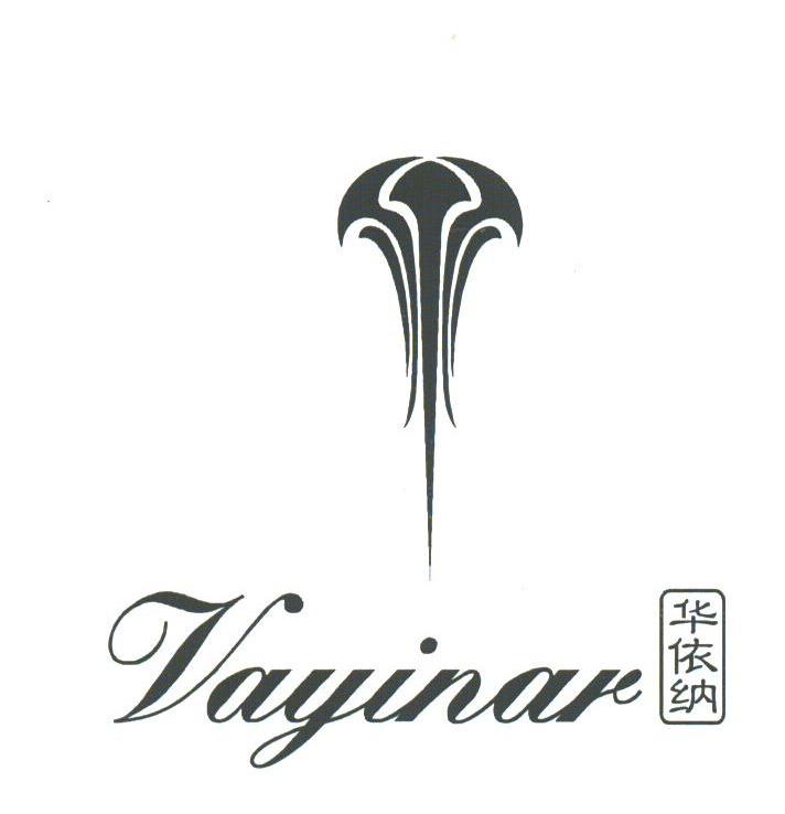 华依纳;VAYINAR