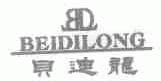 贝迪龙